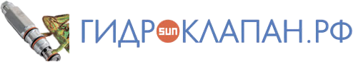 Гидроклапаны Sun Hydraulics Гидроклапаны Sun Hydraulics купить в России